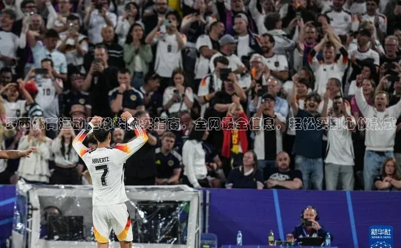 bestbio-贝博百度学术罗西体育运动足球鞋购买指南，全网最全信息，轻松买到心仪款式