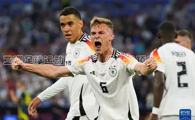 BB贝博平台登录app下载百度移动开放平台亚洲足球运动员排名：谁是最顶尖的球员?