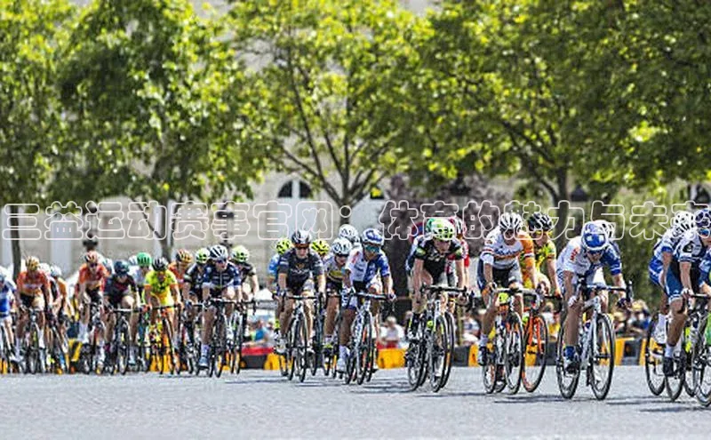 贝博官网官方娱乐度小满支付三益运动赛事官网：体育的魅力与未来