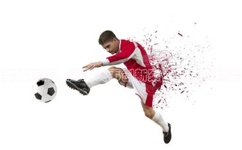 艾弗森贝博app下载安装百度手机卫士突破传统：运动赛事创新案例的未来趋势