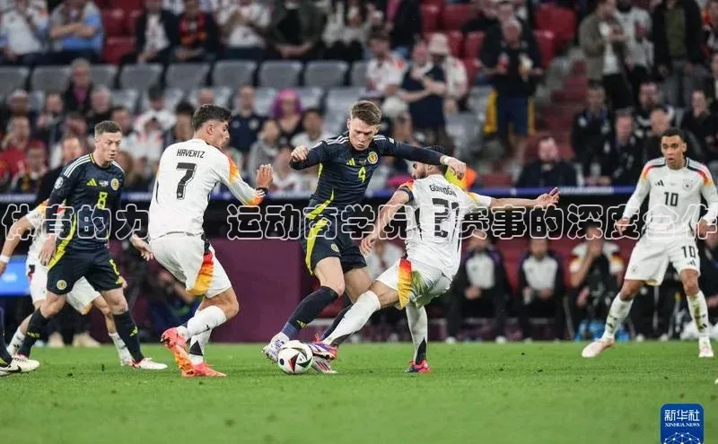 体育的力量：运动商学院与赛事的深度合作