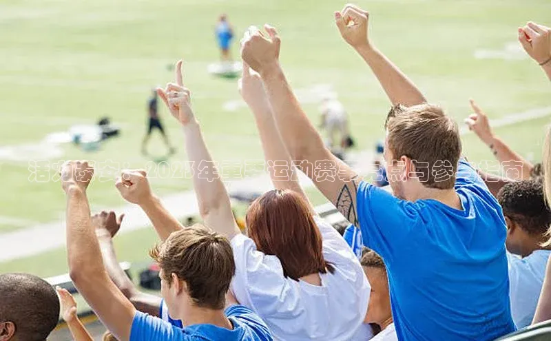 艾弗森代言贝博的广告视频