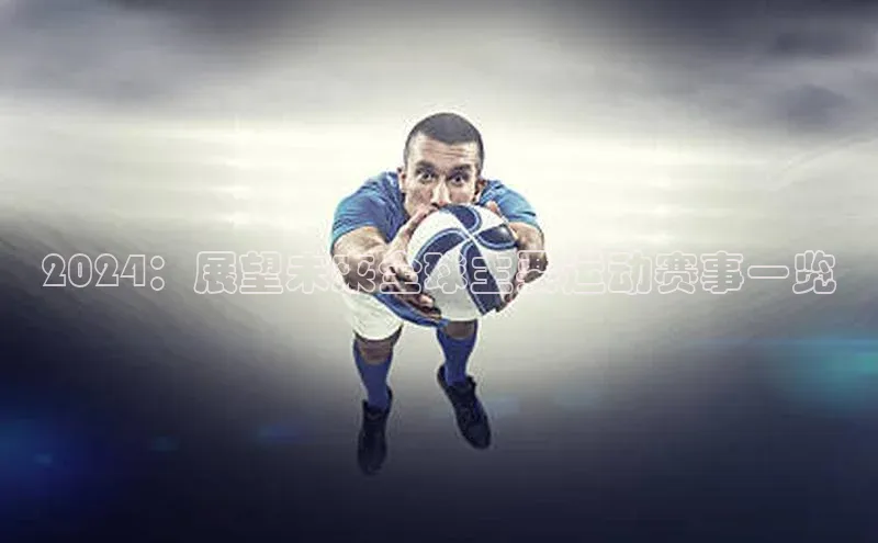 bb体育官网app下载