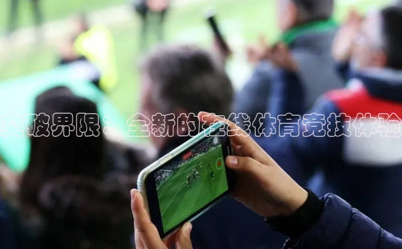 艾弗森代言的BB平台